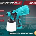 Краскопульт электрический Grand КЭ-900